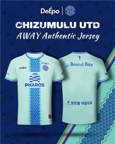 '치주물루 유나이티드' 공식 유니폼