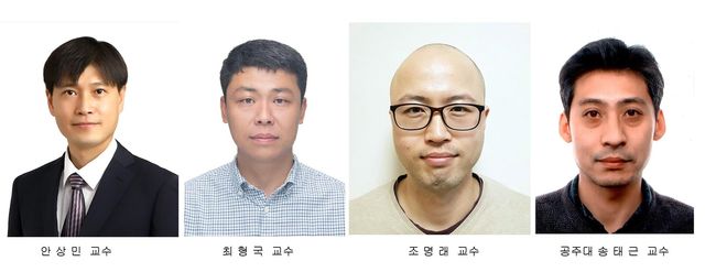 전북대 물리학과 안상미 교수 연구팀