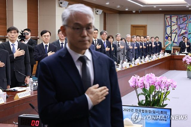 전국법원장회의 임시회의 개최