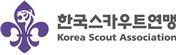 한국스카우트연맹