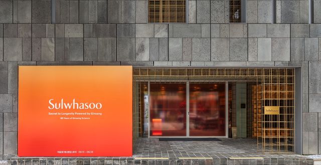 설화수, 도산매장서 자음생크림 팝업 '시크릿 하우스'