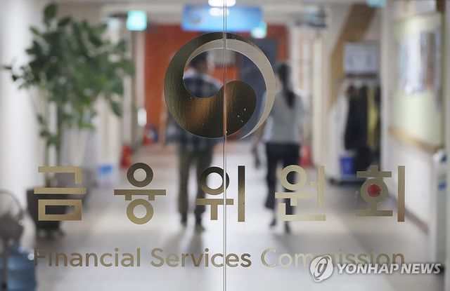 금융위원회 해체...금융감독위원회로 개편