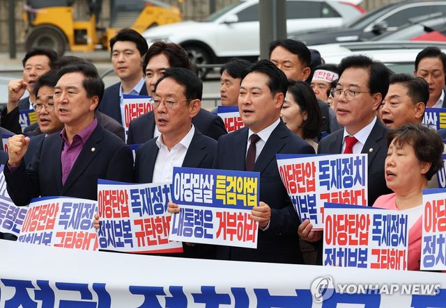 정치보복 불법특검 규탄대회
