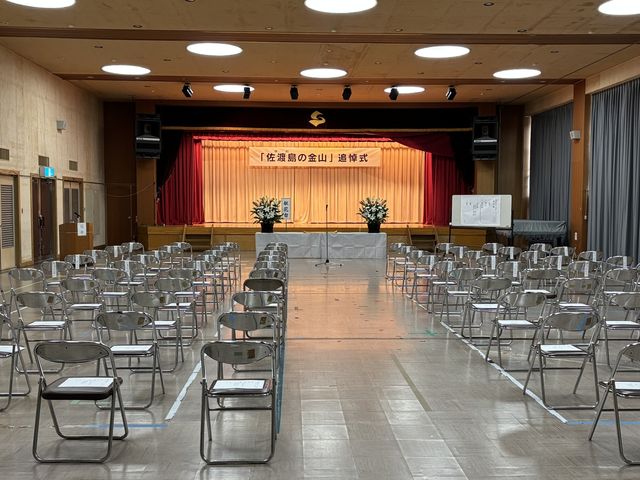 사도광산 추도식 열린 아이카와개발종합센터