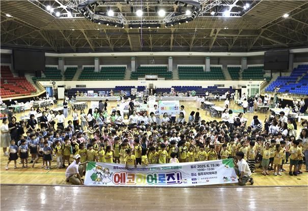 탄소중립 체험교육 사진 자료
