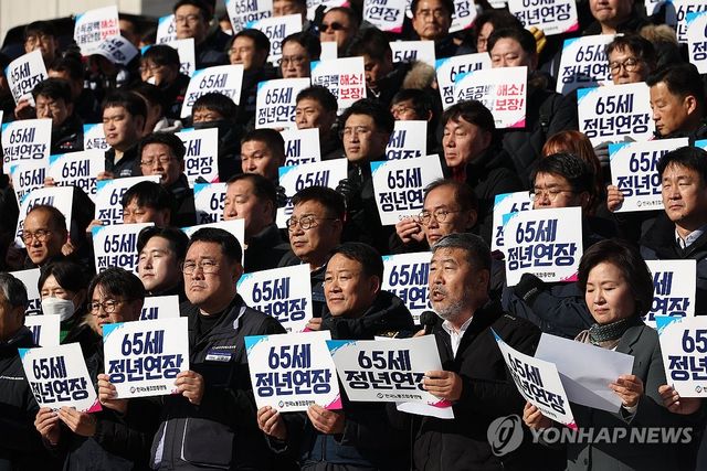 65세 정년 연장 법제화 촉구하는 한국노총