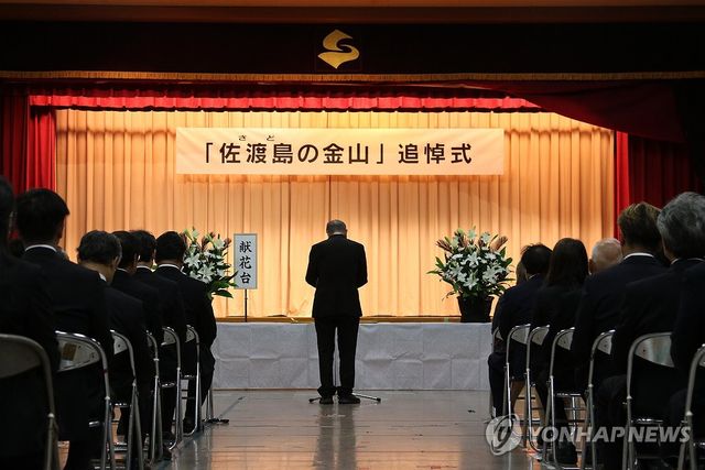 한국 불참에 반쪽으로 열린 사도광산 추도식