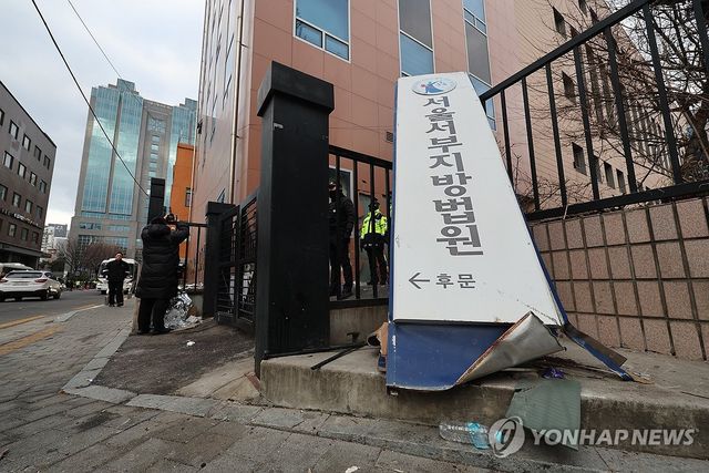 파손된 서부지법 현판