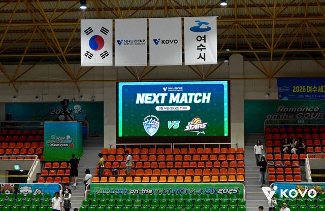 프로배구 컵대회 KB손보-삼성화재전 경기 안내