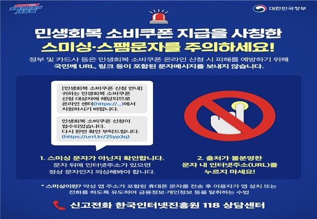 한국인터넷진흥원 118 상담센터 안내