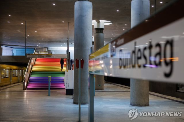 독일 지하철 연방의회역 무지개 계단