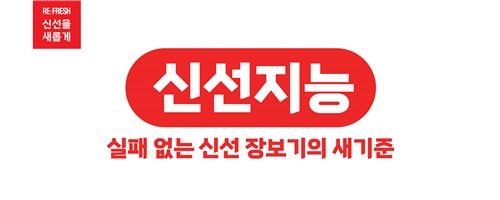 "AI가 고른 사과, 직경매한 한우"…롯데마트 추석 선물 - 1
