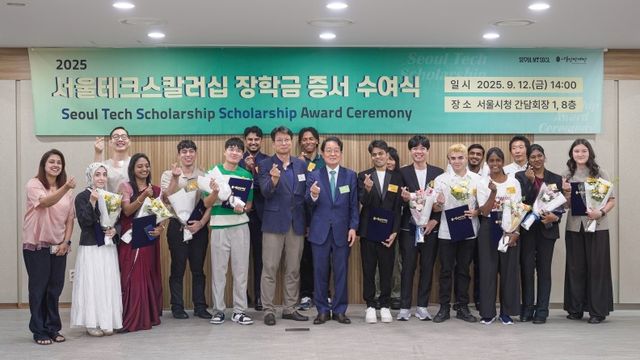 서울 테크 스칼러십 장학금 수여식