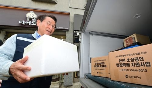 인천 소상공인 반값 택배 물품 나르는 유정복 시장