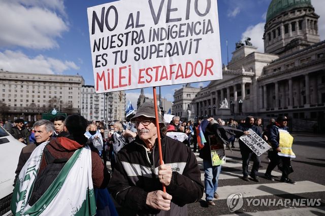 아르헨티나 국회 앞에서 시위하는 은퇴자