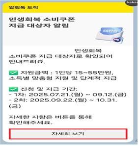 배너 클릭을 유도하는 스미싱 문자 예시