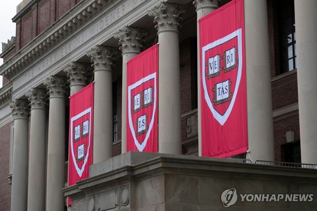 미국 하버드 대학교