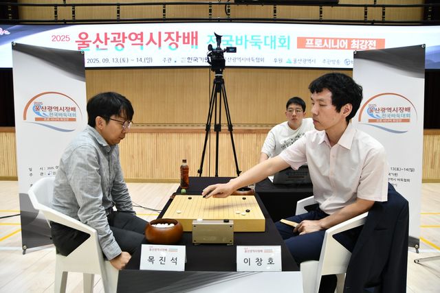 목진석(왼쪽) 9단이 이창호 9단을 꺾고 울산광역시장배에서 우승했다.