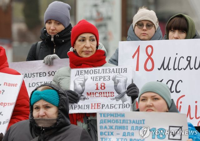 "18개월만 복무하고 제대시켜 달라" 우크라이나 군인 가족 시위