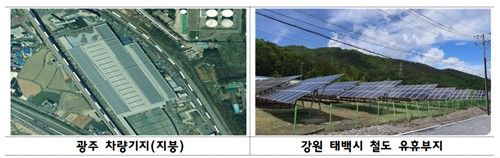 철도 유휴부지 사진