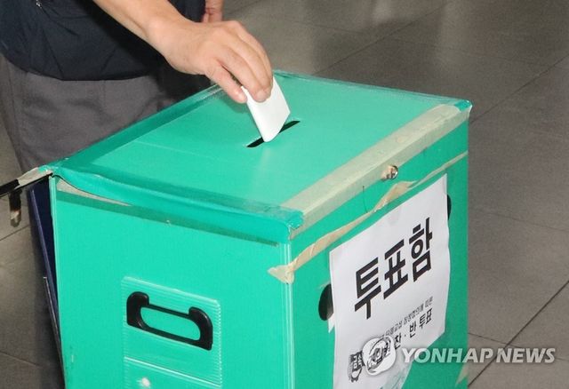 현대차 노조, 임단협 잠정합의안 찬반투표