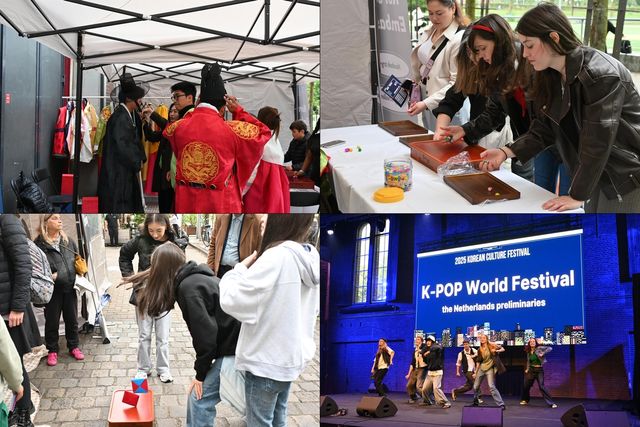 암스테르담서 한국문화축제