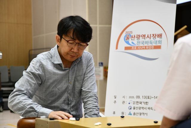 목진석 9단이 처음 출전한 울산광역시장배에서 우승했다.