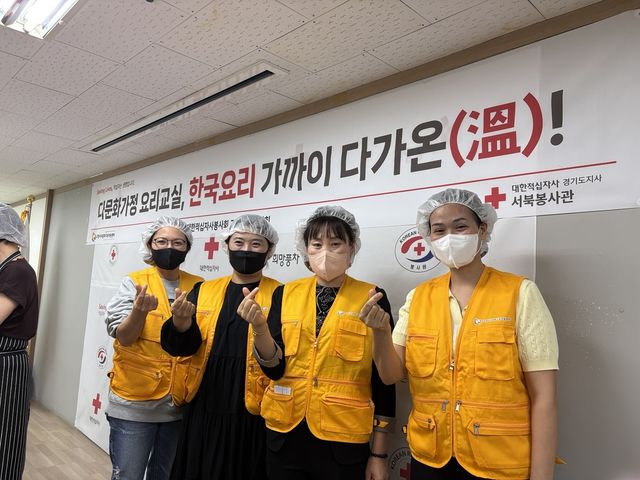 고양시다문화가족지원센터 나눔봉사단 요리 교실