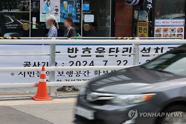 방호 울타리 설치된 시청역 역주행 현장