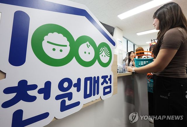 '천원 매점' 물건 구매하는 학생들