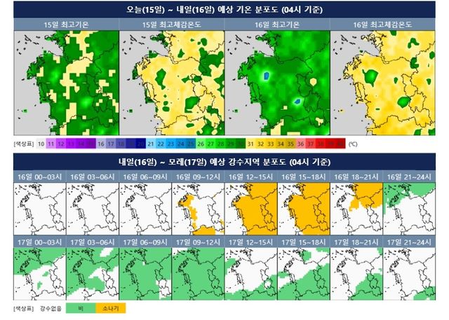 예상 기온 도포도 등