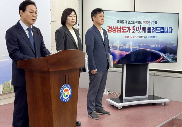 마창대교 출퇴근 통행료 추가할인 발표하는 박완수 경남지사