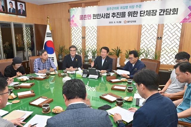 울주군의장 "개발제한에 주민불편…웅촌면 현안 해결 앞장"