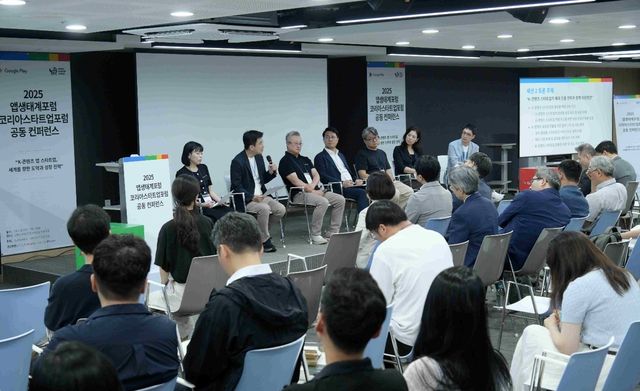 구글코리아, 코리아스타트업포럼과 콘퍼런스