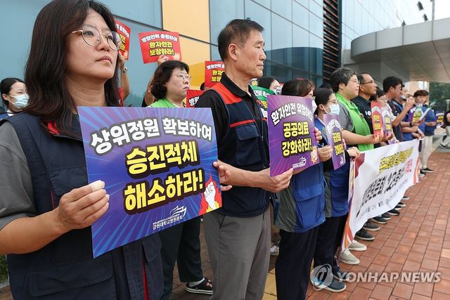 강원대병원 노조, 공동파업 선포