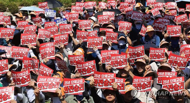 구호 외치는 현대차 노조