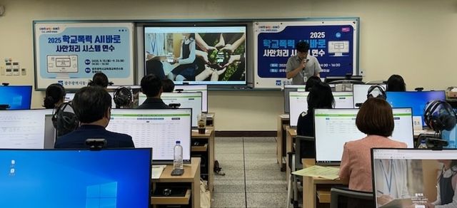 학교폭력 행정처리 온라인 지원