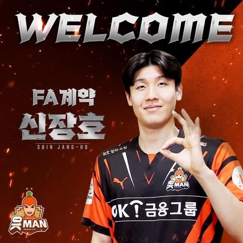 OK저축은행과 FA 계약한 신장호