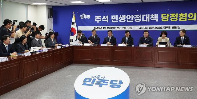 추석 민생안정대책 당정협의