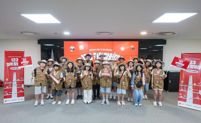 롯데물산, 초등생 40여명 초청 '123 과학 탐험대' 진행