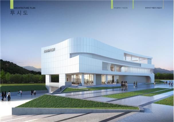 야구명예의전당(야구박물관)