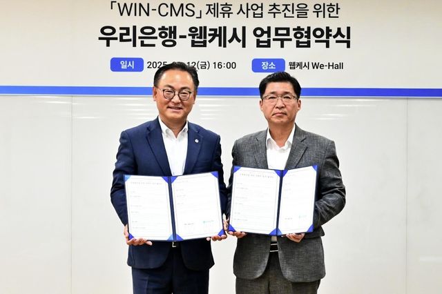 배연수 우리은행 기업그룹장(왼쪽)과 강원주 웹케시 대표이사가 지난 12일 서울 영등포구 웹케시 본사에서 업무협약을 체결한 뒤 기념사진을 촬영하고 있다. [우리은행 제공]