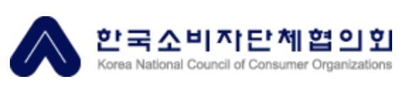 한국소비자단체협의회