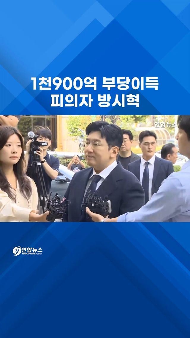 [쇼츠] 1천900억 부당이득 피의자 방시혁 - 2