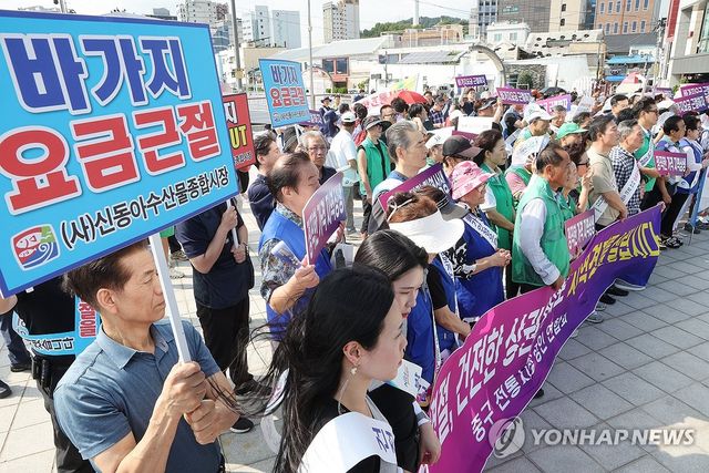 바가지요금 근절을 위한 자정 결의대회