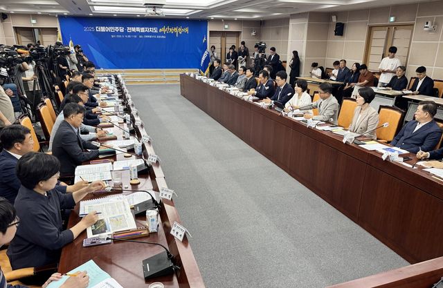 민주당-전북도 예산정책협의회