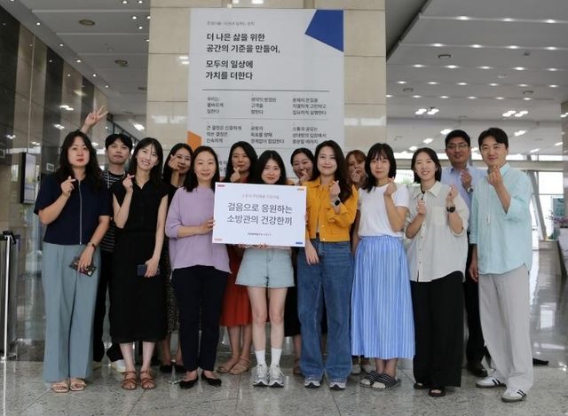 한샘, 소방관 복지 향상을 위한 임직원 '걷기 챌린지'