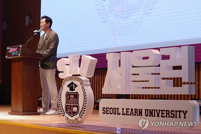 오세훈 시장, 서울런 3주년 기념 홈커밍데이 환영사