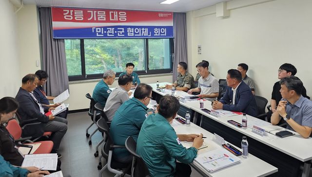 민관군 협의체 회의
