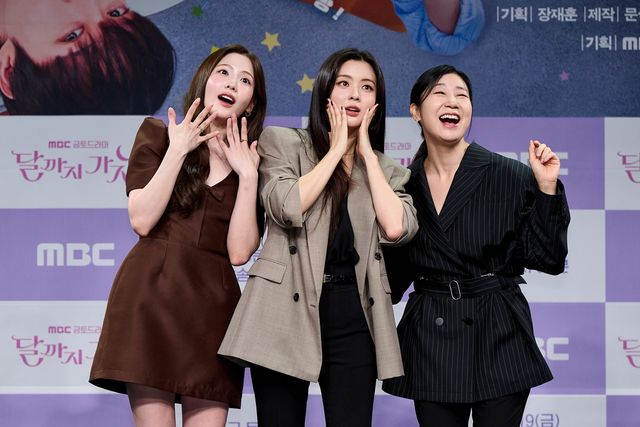 MBC 새 금토드라마 '달까지 가자' 제작발표회